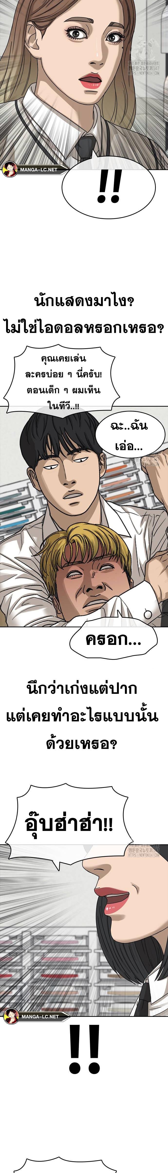 อ่านมังงะ Loser Life 2 ตอนที่ 34/11.jpg