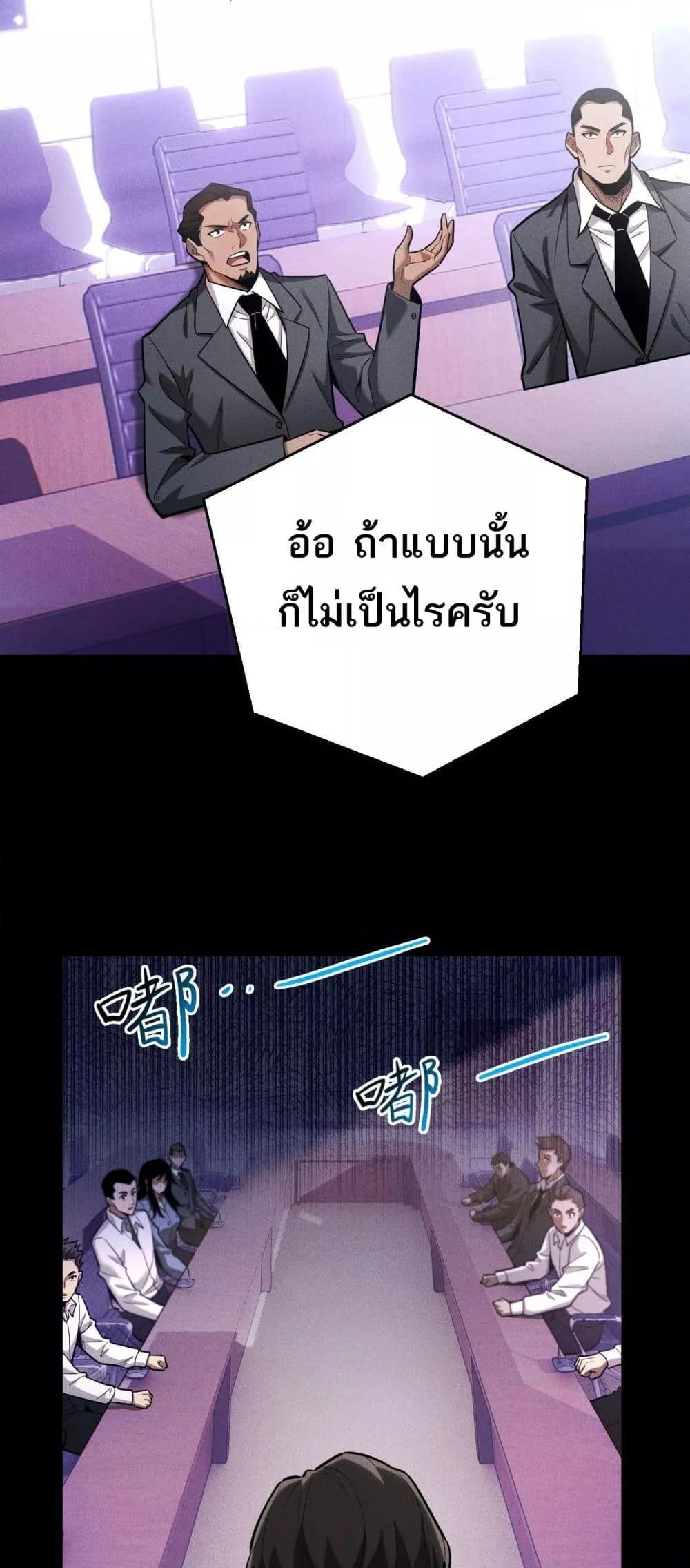 อ่านมังงะ After a million years of idle time, I woke up and became a god ตอนที่ 11/11.jpg