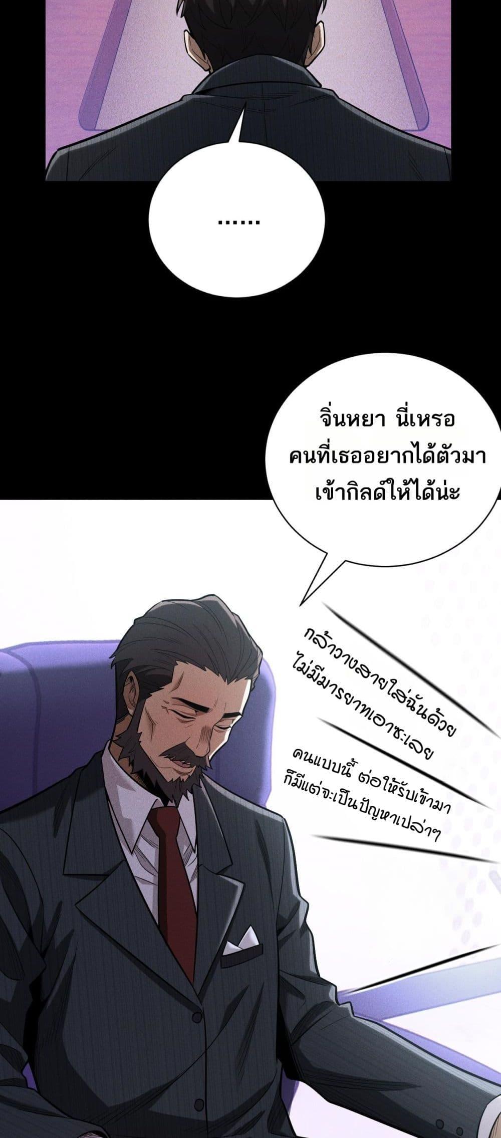 อ่านมังงะ After a million years of idle time, I woke up and became a god ตอนที่ 11/12.jpg