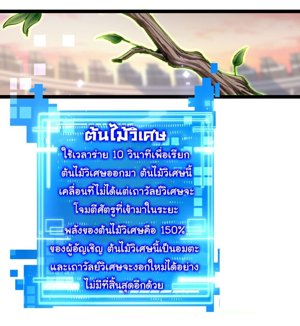 อ่านมังงะ I’m The Boss in Magic Moon ตอนที่ 48/12.jpg