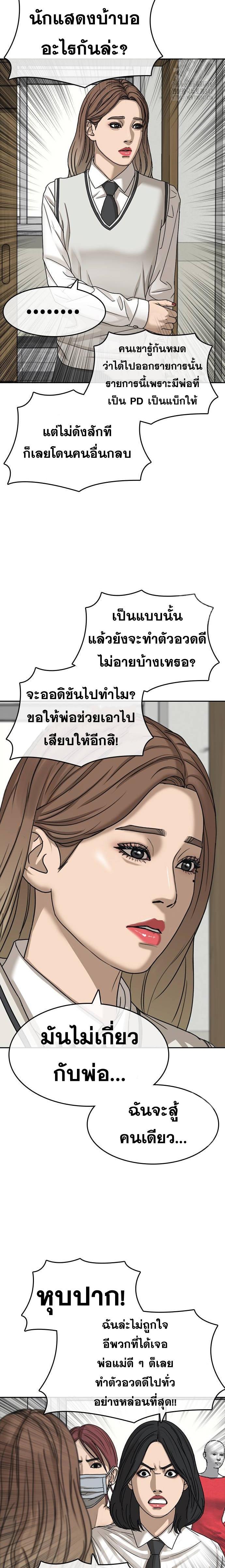 อ่านมังงะ Loser Life 2 ตอนที่ 34/12.jpg