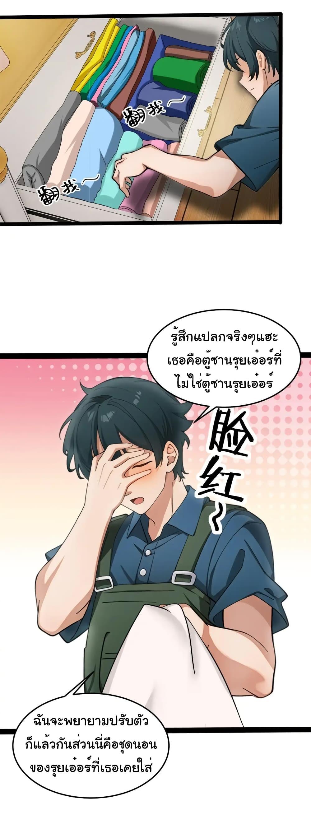 อ่านมังงะ Empress wife and trash husband ตอนที่ 12/12.jpg