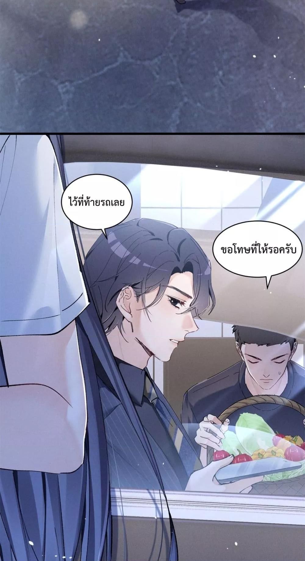 อ่านมังงะ Beneath the Lady’s Mask ตอนที่ 8/12.jpg