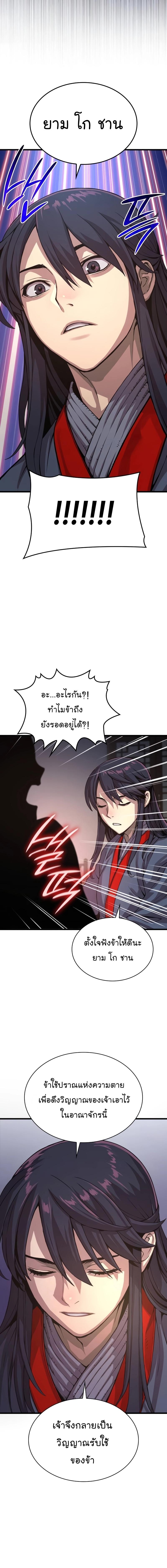 อ่านมังงะ Myst, Might, Mayhem ตอนที่ 30/12_1.jpg