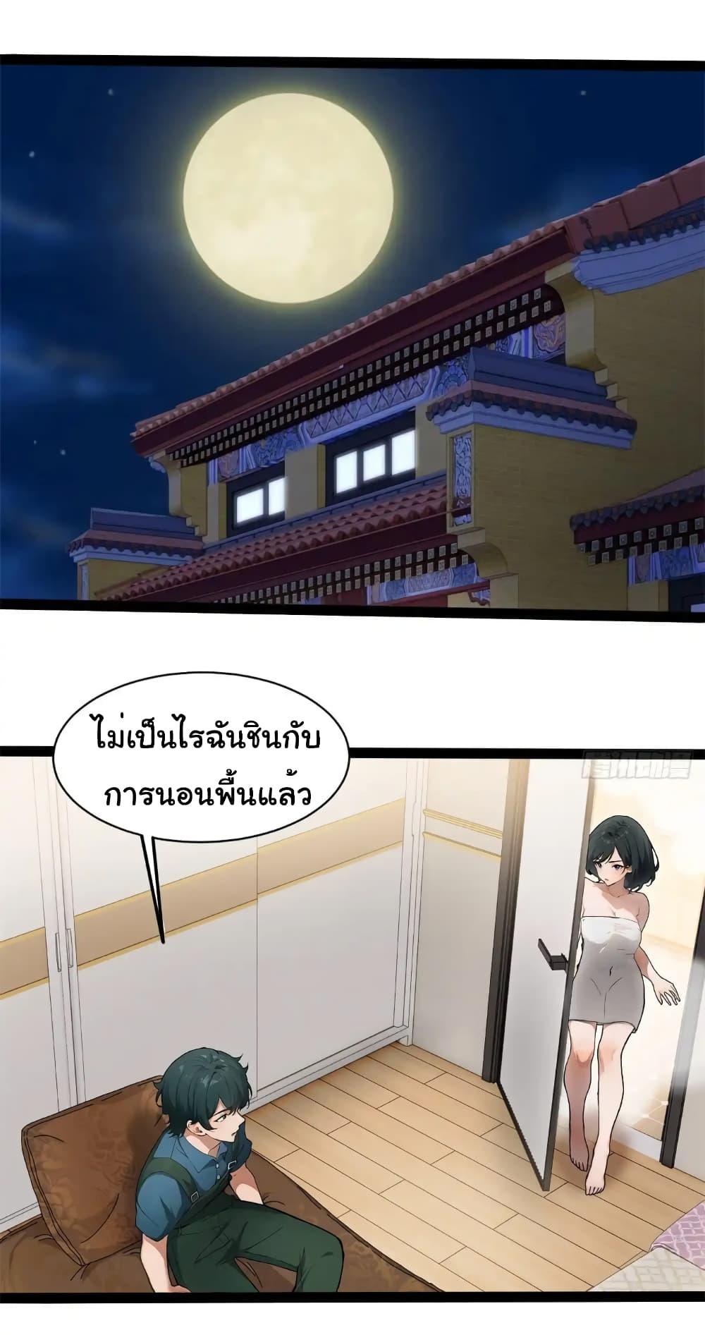 อ่านมังงะ Empress wife and trash husband ตอนที่ 12/1.jpg