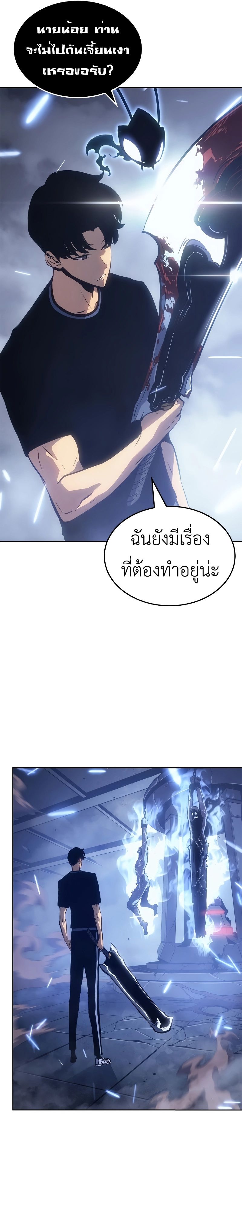 อ่านมังงะ Solo Leveling Ragnarok ตอนที่ 19/13.jpg