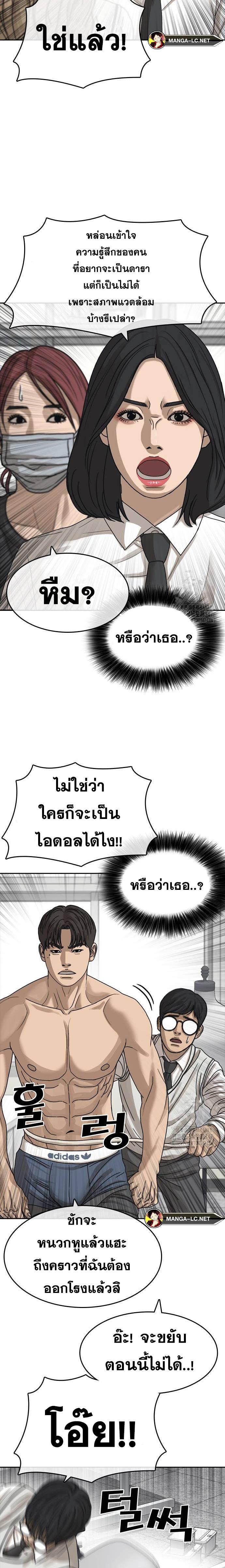 อ่านมังงะ Loser Life 2 ตอนที่ 34/13.jpg