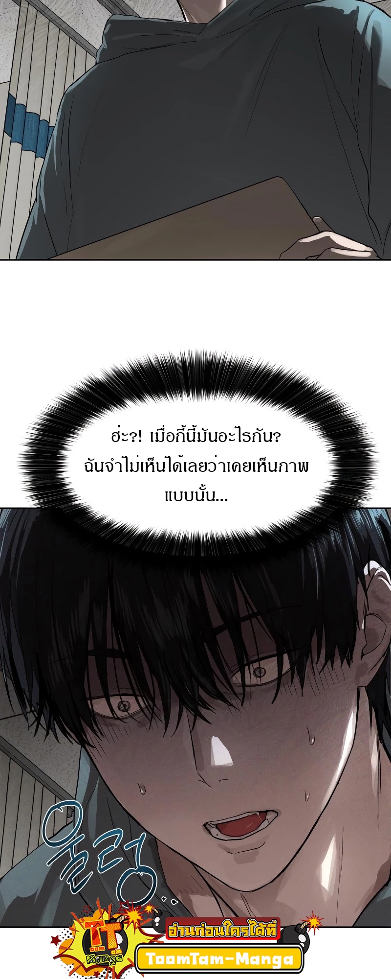 อ่านมังงะ Special Civil Servant ตอนที่ 12/13.jpg