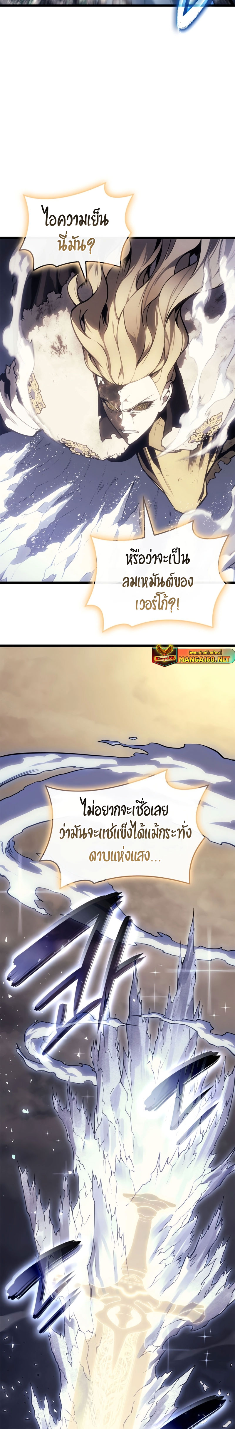 อ่านมังงะ The Return of the Disaster-Class Hero ตอนที่ 91/13.jpg