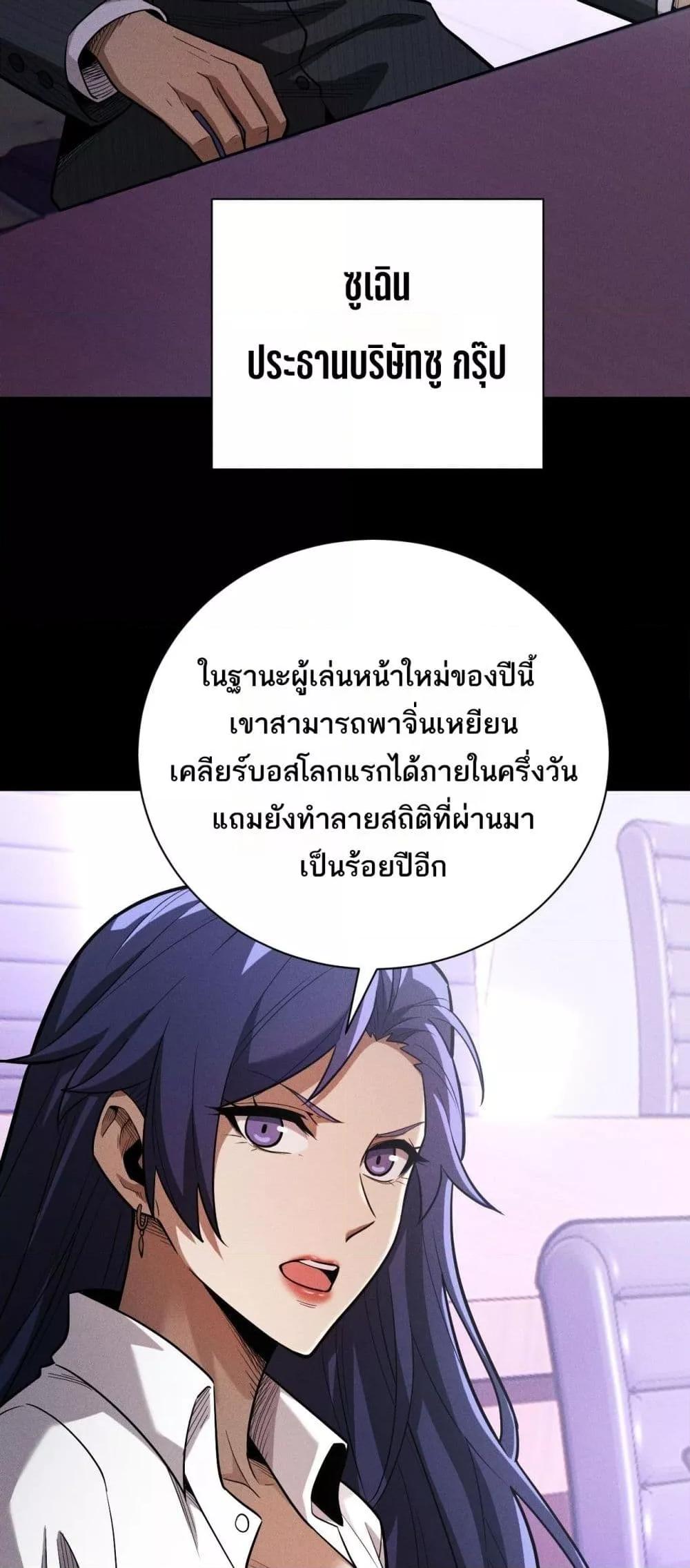 อ่านมังงะ After a million years of idle time, I woke up and became a god ตอนที่ 11/13.jpg