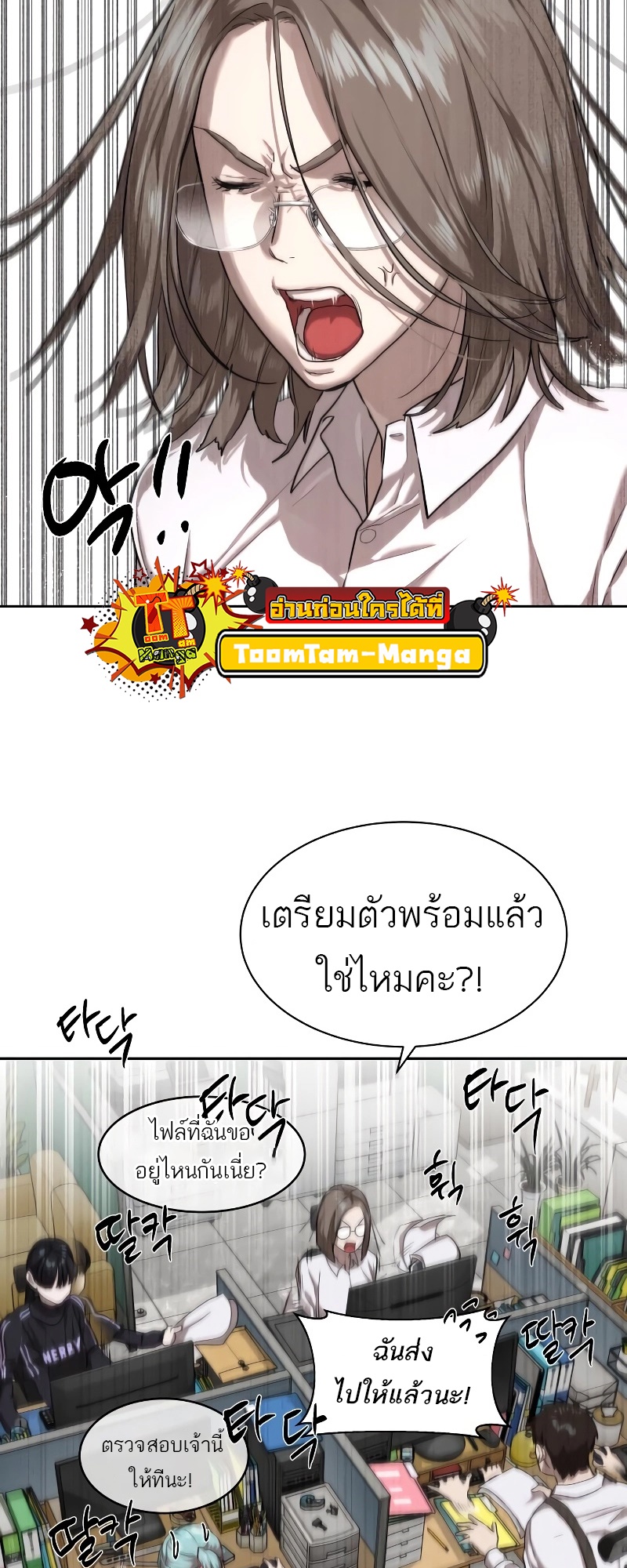 อ่านมังงะ Special Civil Servant ตอนที่ 14/13.jpg