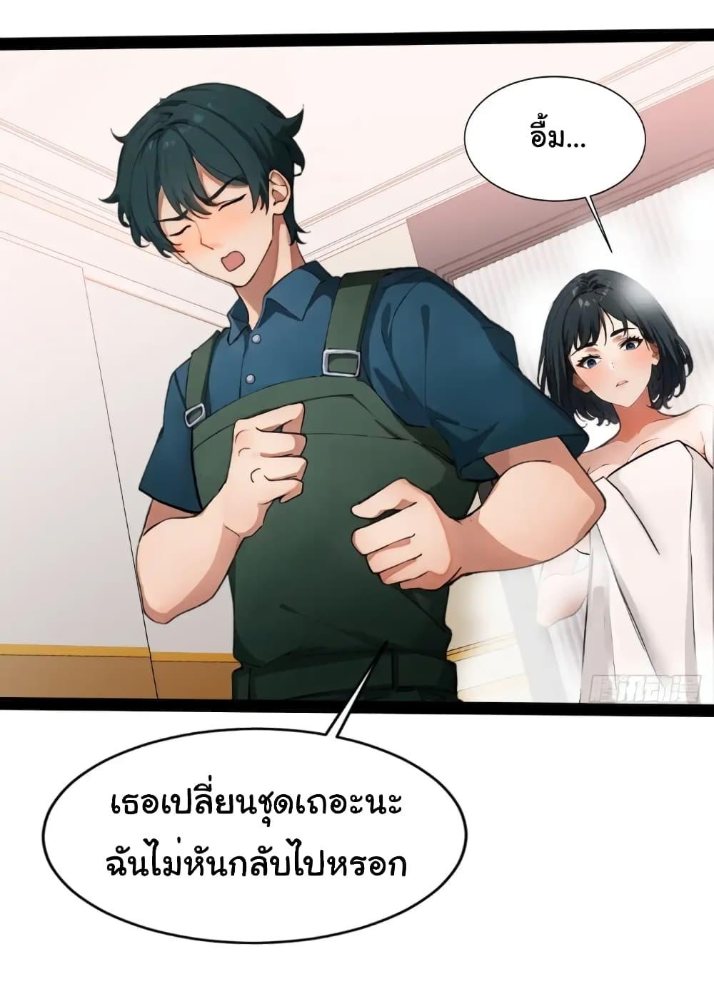 อ่านมังงะ Empress wife and trash husband ตอนที่ 12/13.jpg