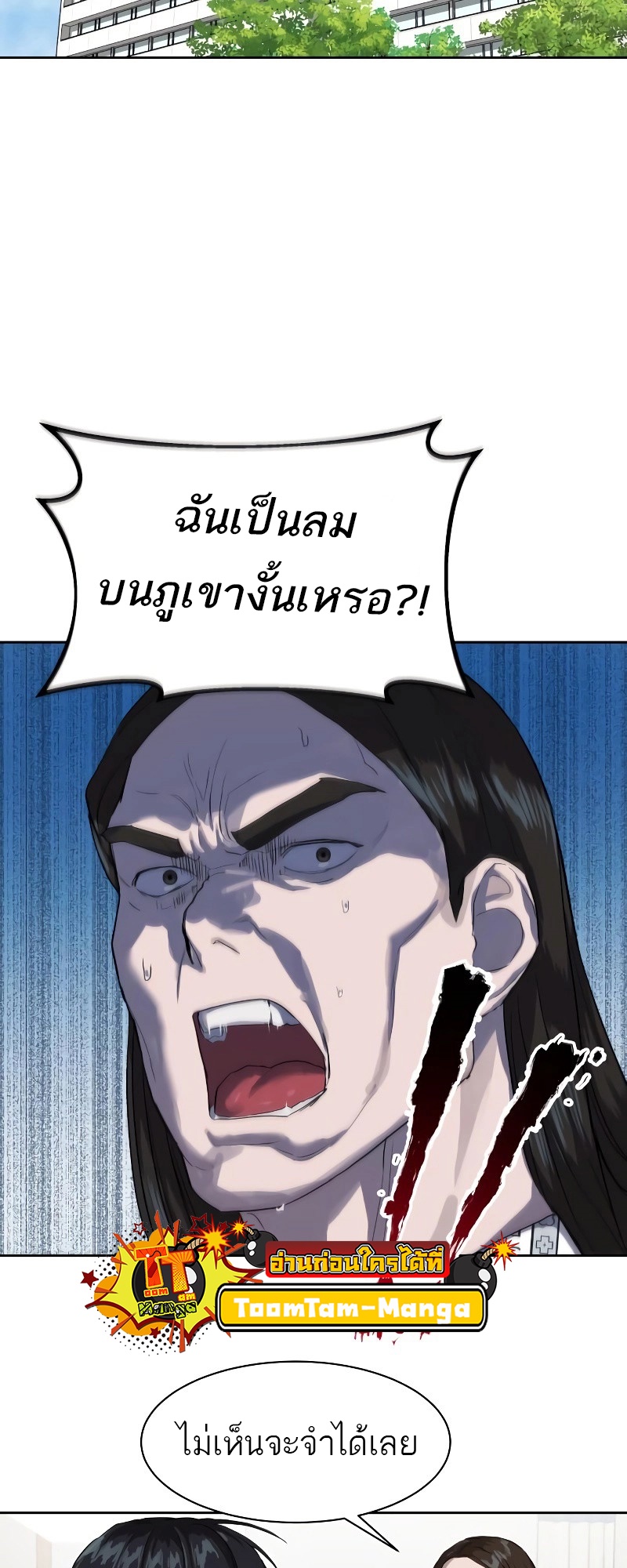 อ่านมังงะ Special Civil Servant ตอนที่ 12/1.jpg