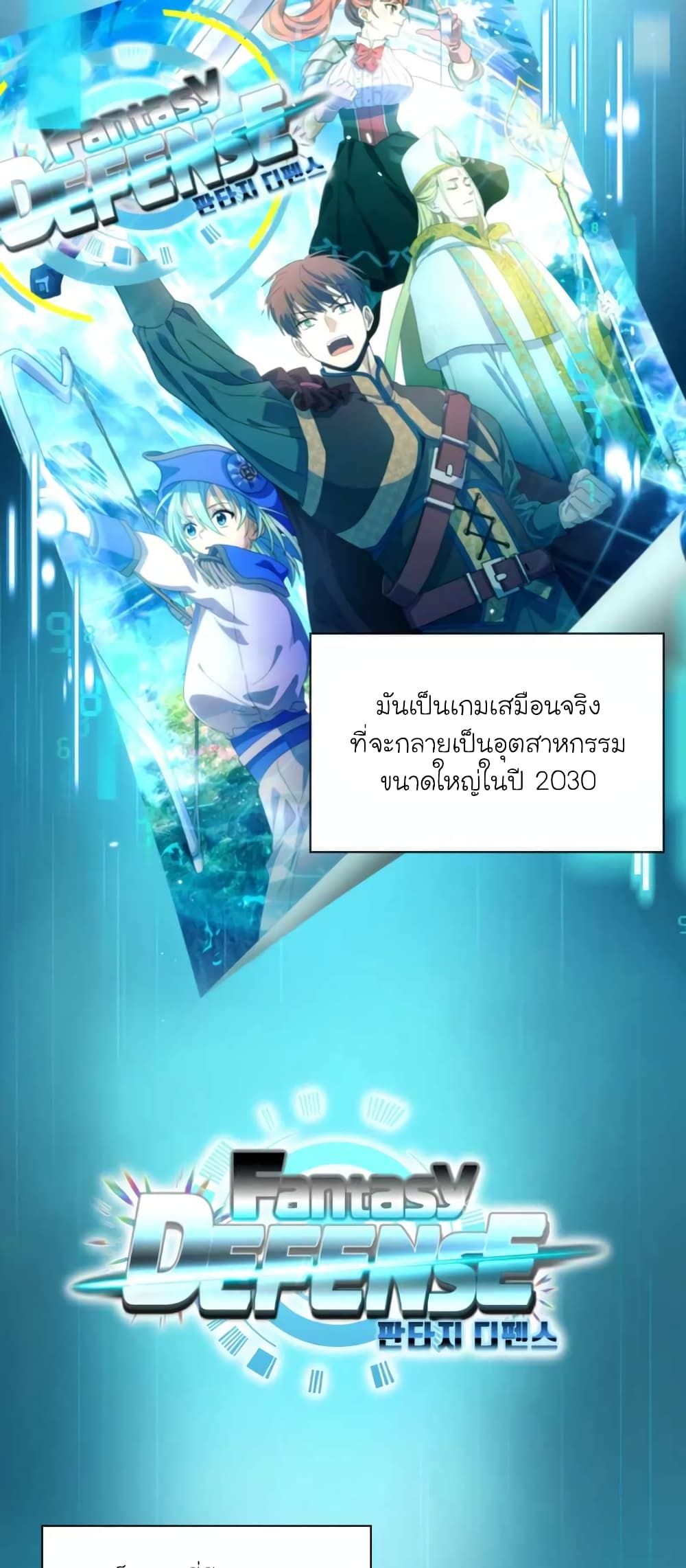 อ่านมังงะ The Magic Genius of the Marquis ตอนที่ 1/13.jpg