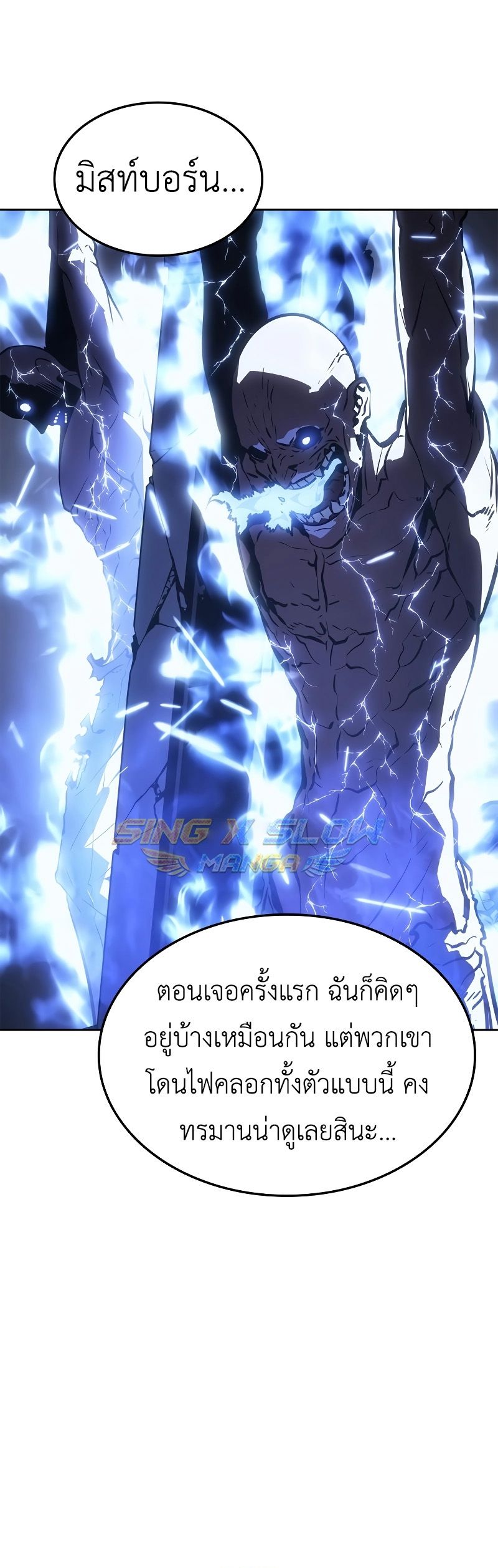 อ่านมังงะ Solo Leveling Ragnarok ตอนที่ 19/14.jpg