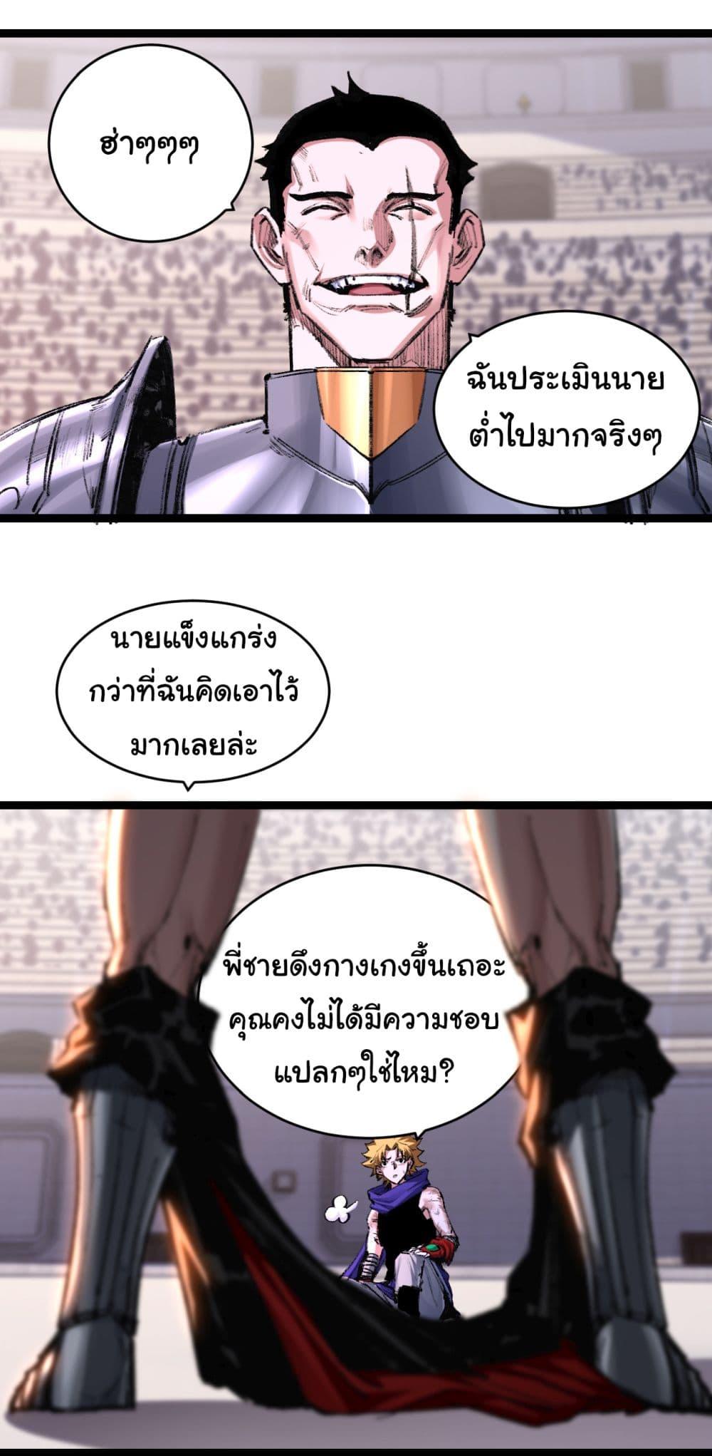 อ่านมังงะ I’m The Boss in Magic Moon ตอนที่ 48/1.jpg