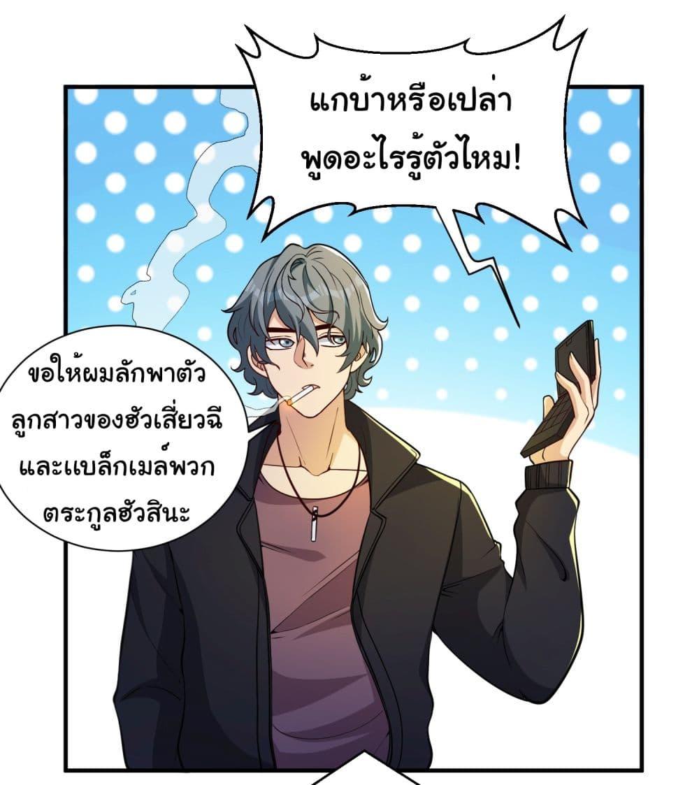 อ่านมังงะ Life Exchange Club ตอนที่ 19/1.jpg