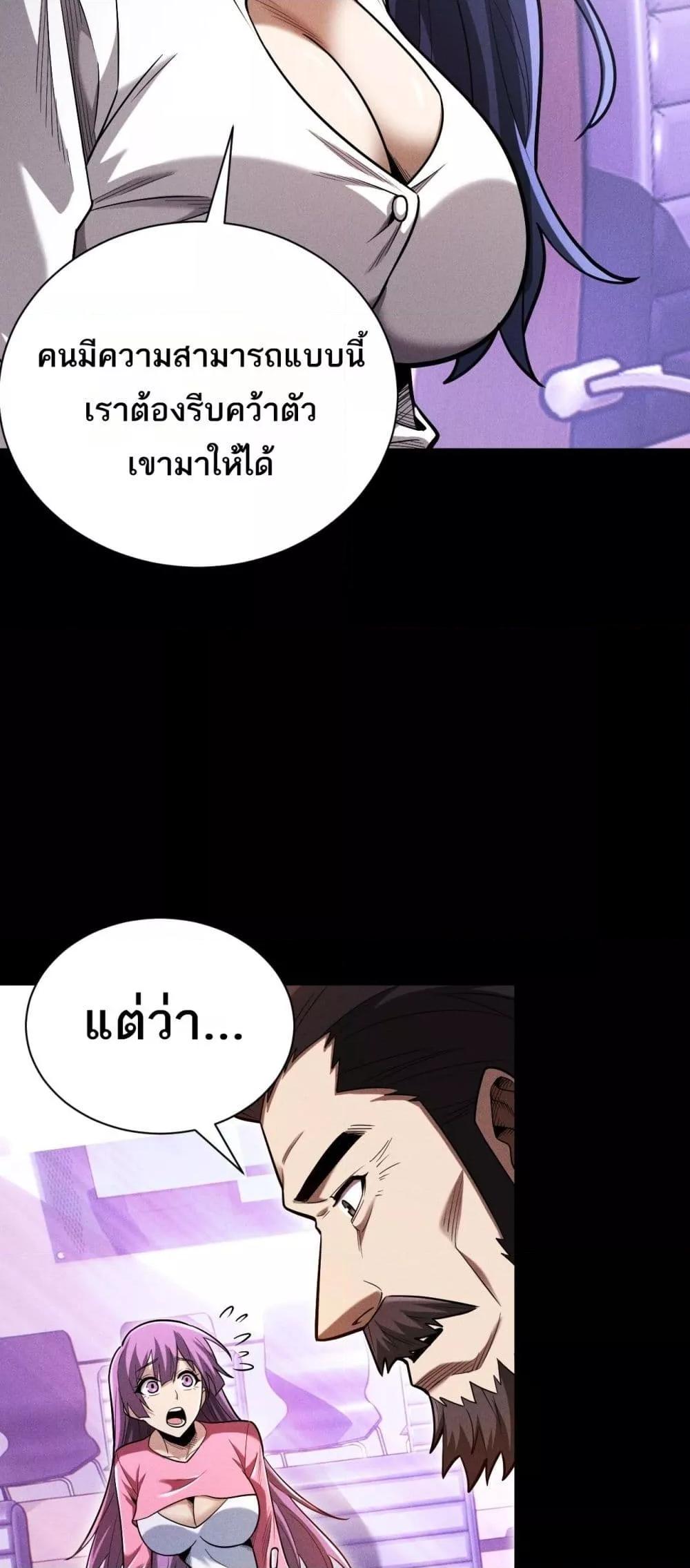 อ่านมังงะ After a million years of idle time, I woke up and became a god ตอนที่ 11/14.jpg