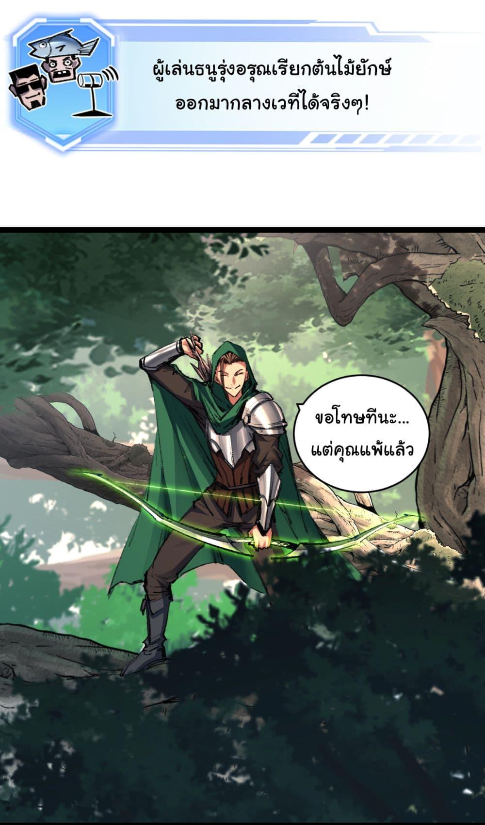 อ่านมังงะ I’m The Boss in Magic Moon ตอนที่ 48/14.jpg