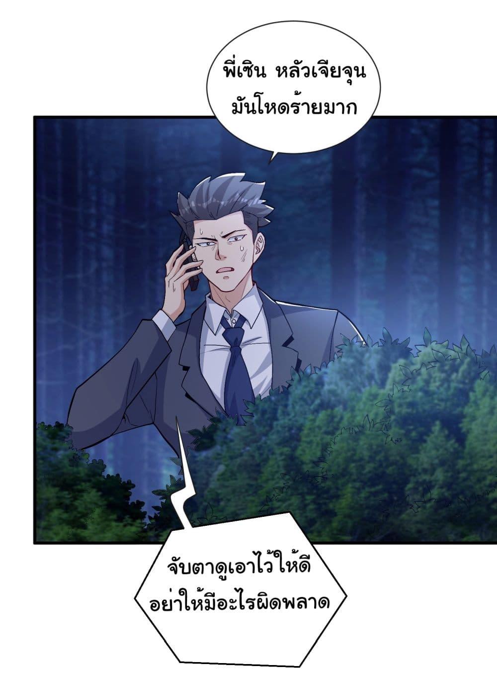 อ่านมังงะ Life Exchange Club ตอนที่ 19/14.jpg