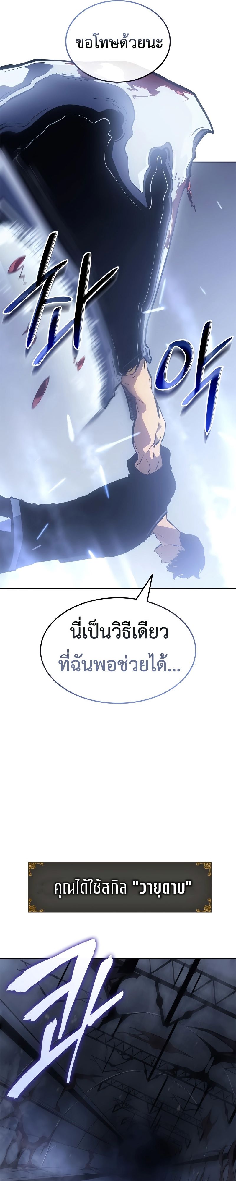 อ่านมังงะ Solo Leveling Ragnarok ตอนที่ 19/15.jpg