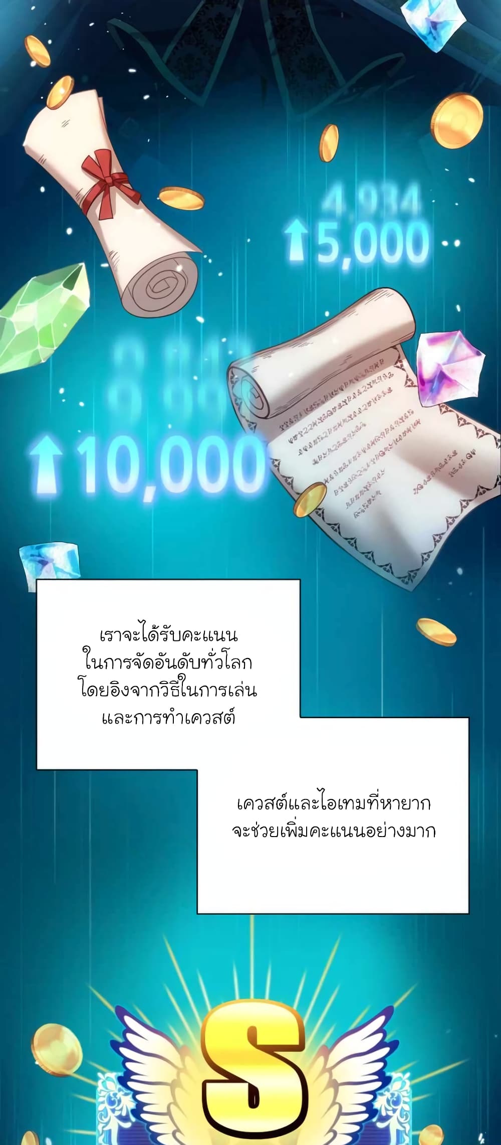 อ่านมังงะ The Magic Genius of the Marquis ตอนที่ 1/15.jpg