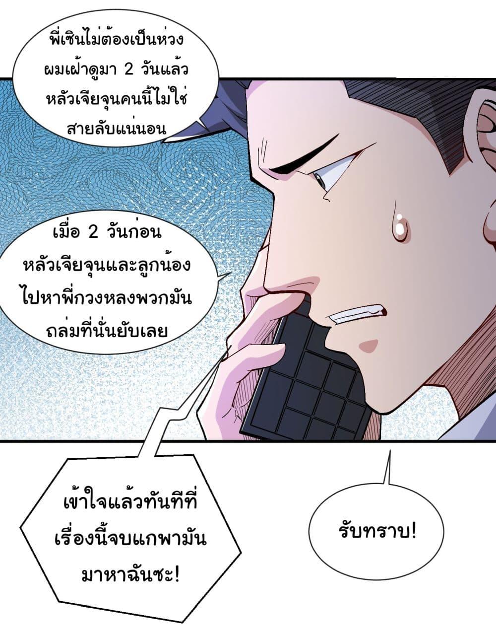 อ่านมังงะ Life Exchange Club ตอนที่ 19/15.jpg