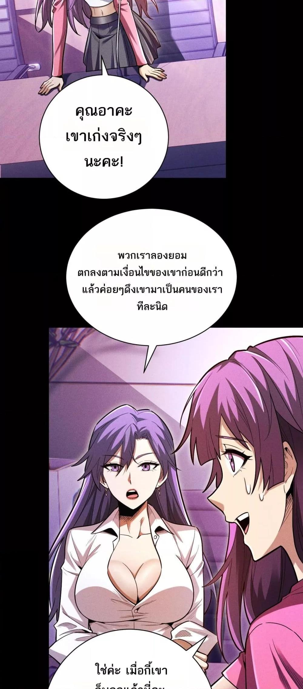 อ่านมังงะ After a million years of idle time, I woke up and became a god ตอนที่ 11/15.jpg