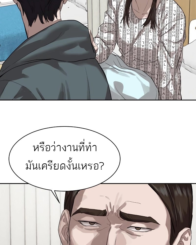 อ่านมังงะ Special Civil Servant ตอนที่ 12/15.jpg