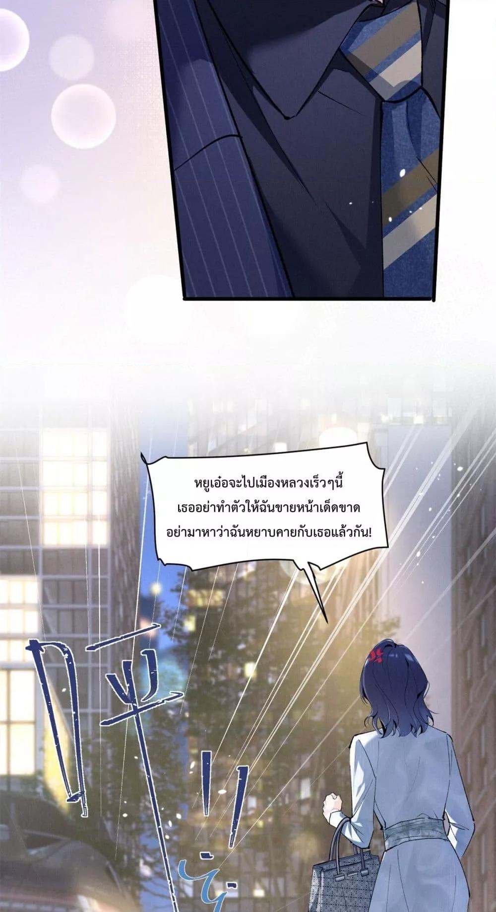 อ่านมังงะ Beneath the Lady’s Mask ตอนที่ 8/15.jpg