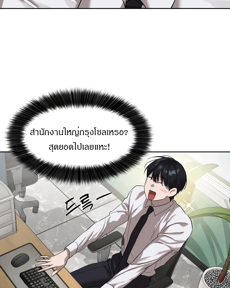 อ่านมังงะ Special Civil Servant ตอนที่ 13/15.jpg