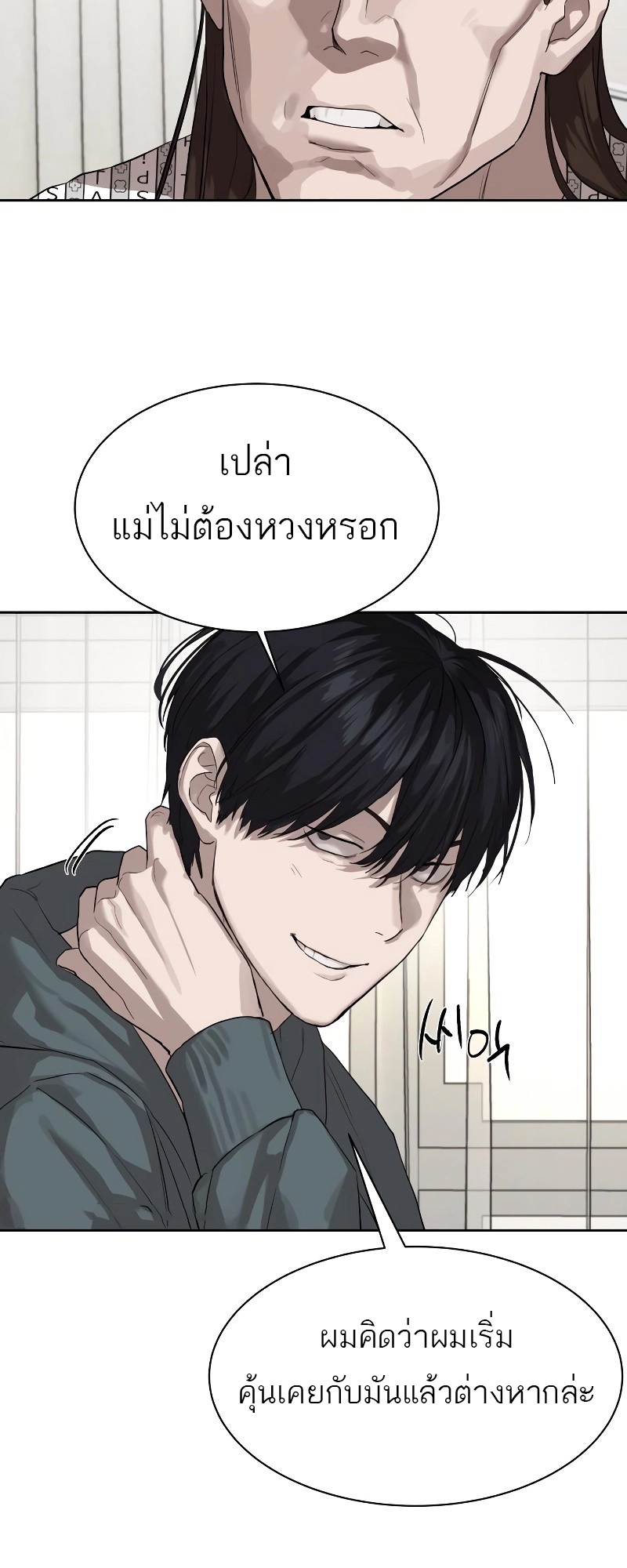 อ่านมังงะ Special Civil Servant ตอนที่ 12/16.jpg