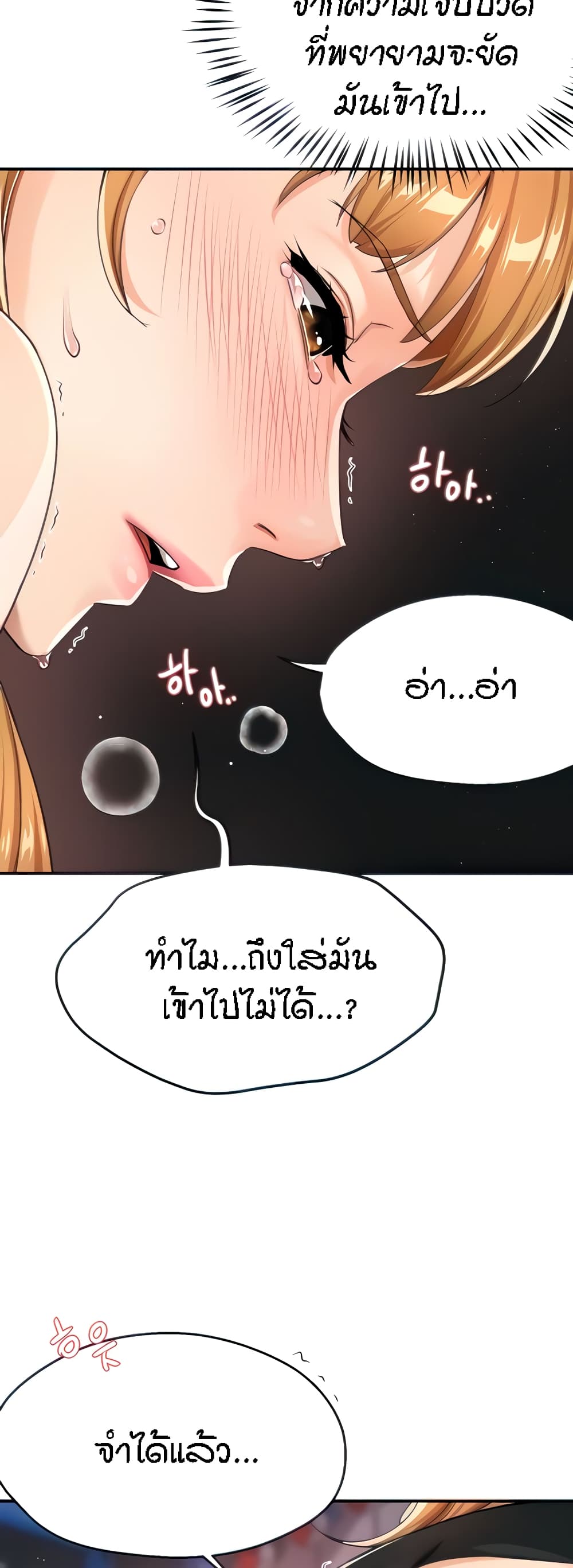 อ่านมังงะ Yogurt Delivery Lady ตอนที่ 15/16.jpg