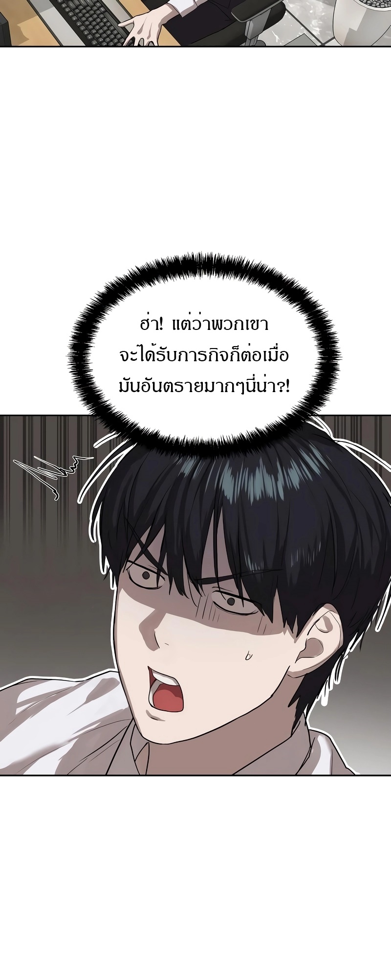 อ่านมังงะ Special Civil Servant ตอนที่ 13/16.jpg