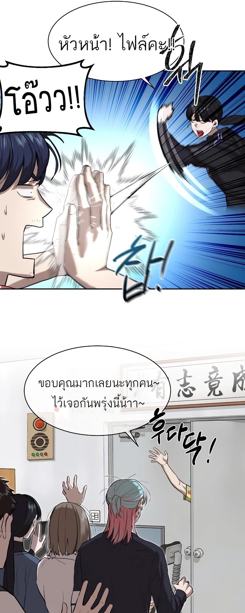 อ่านมังงะ Special Civil Servant ตอนที่ 14/16.jpg