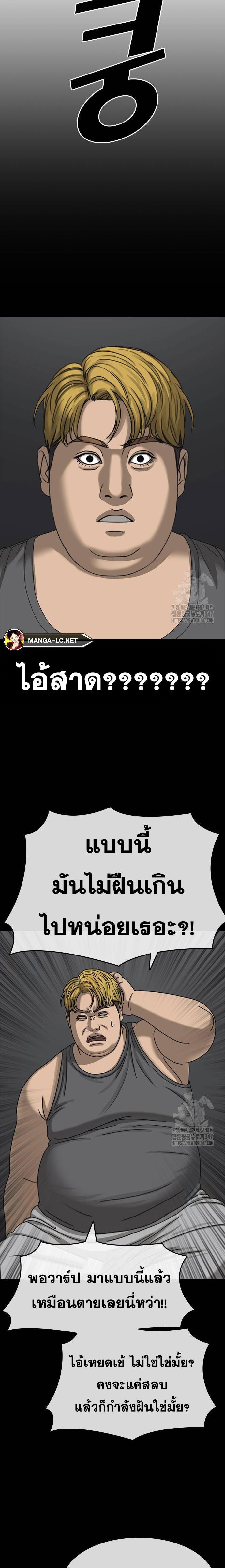 อ่านมังงะ Loser Life 2 ตอนที่ 34/16.jpg