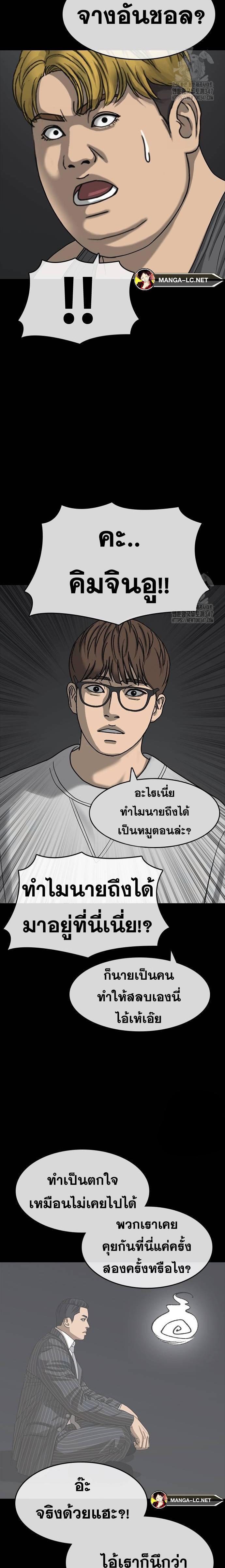 อ่านมังงะ Loser Life 2 ตอนที่ 34/17.jpg