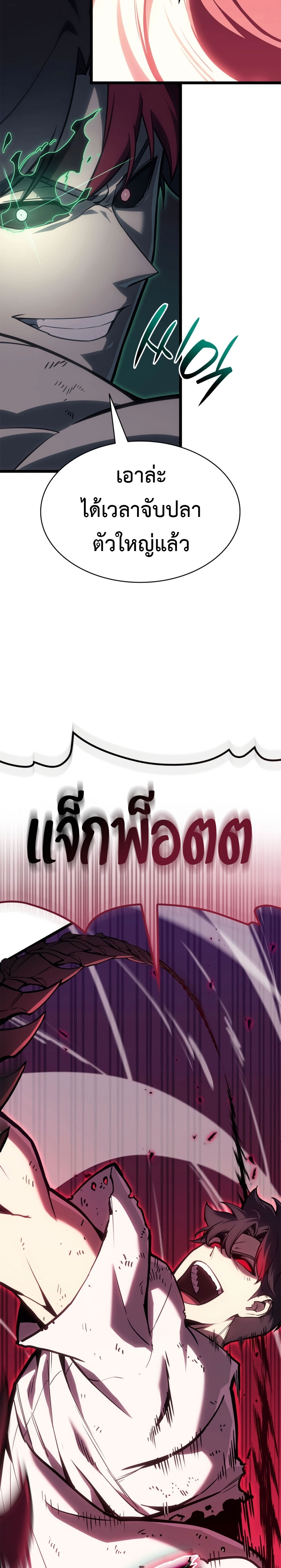 อ่านมังงะ The Return of the Disaster-Class Hero ตอนที่ 91/1.jpg