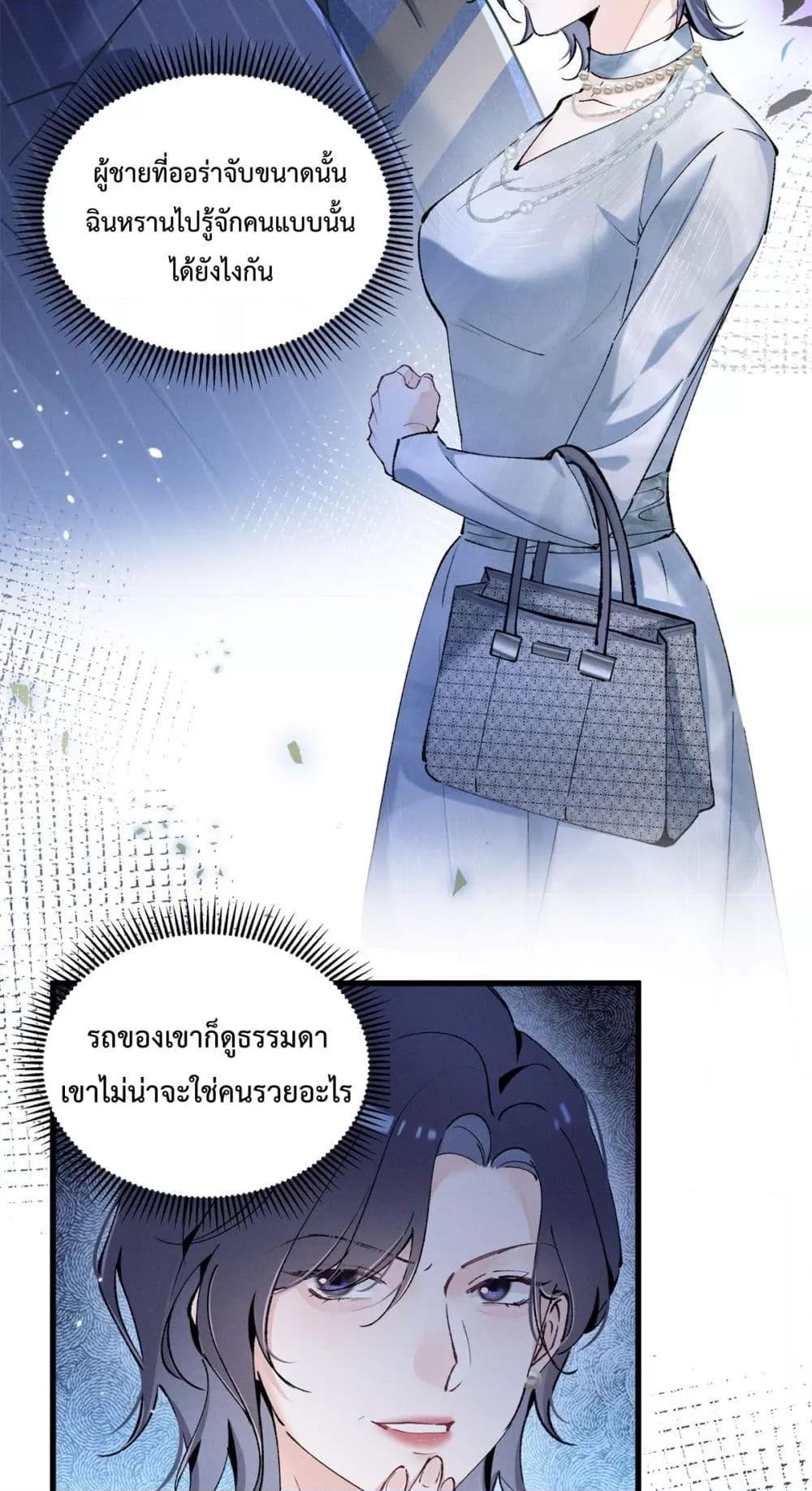 อ่านมังงะ Beneath the Lady’s Mask ตอนที่ 8/18.jpg