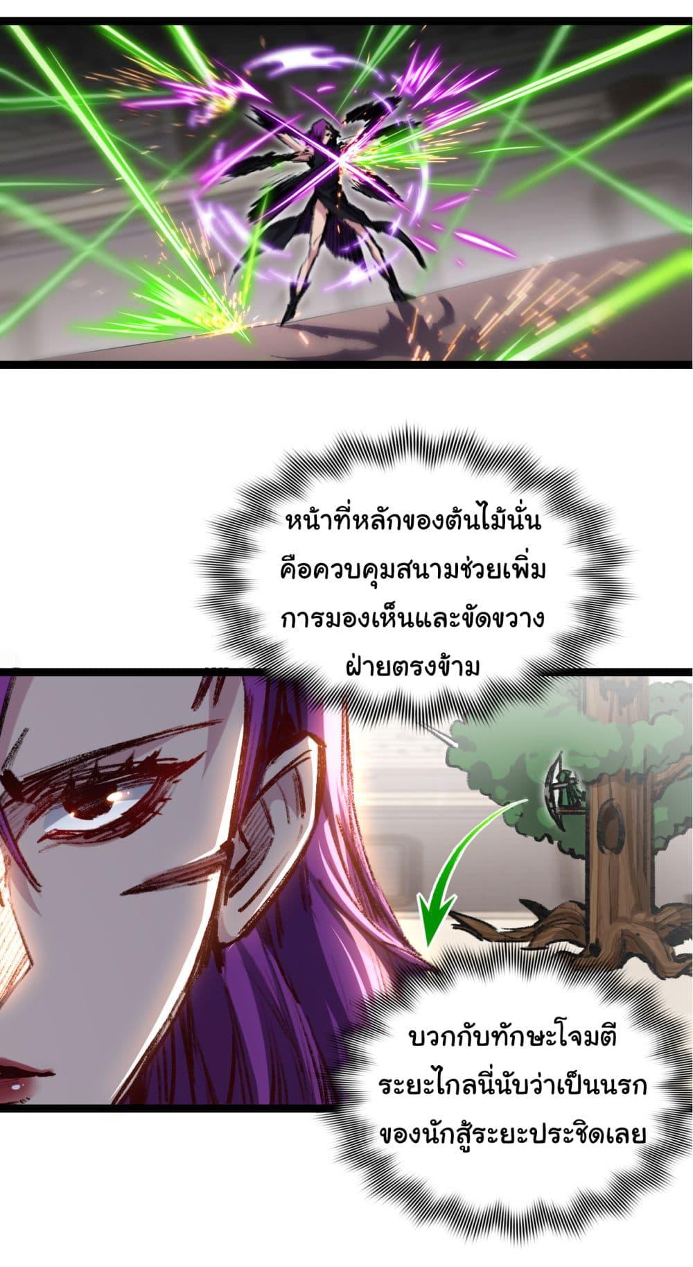 อ่านมังงะ I’m The Boss in Magic Moon ตอนที่ 48/18.jpg