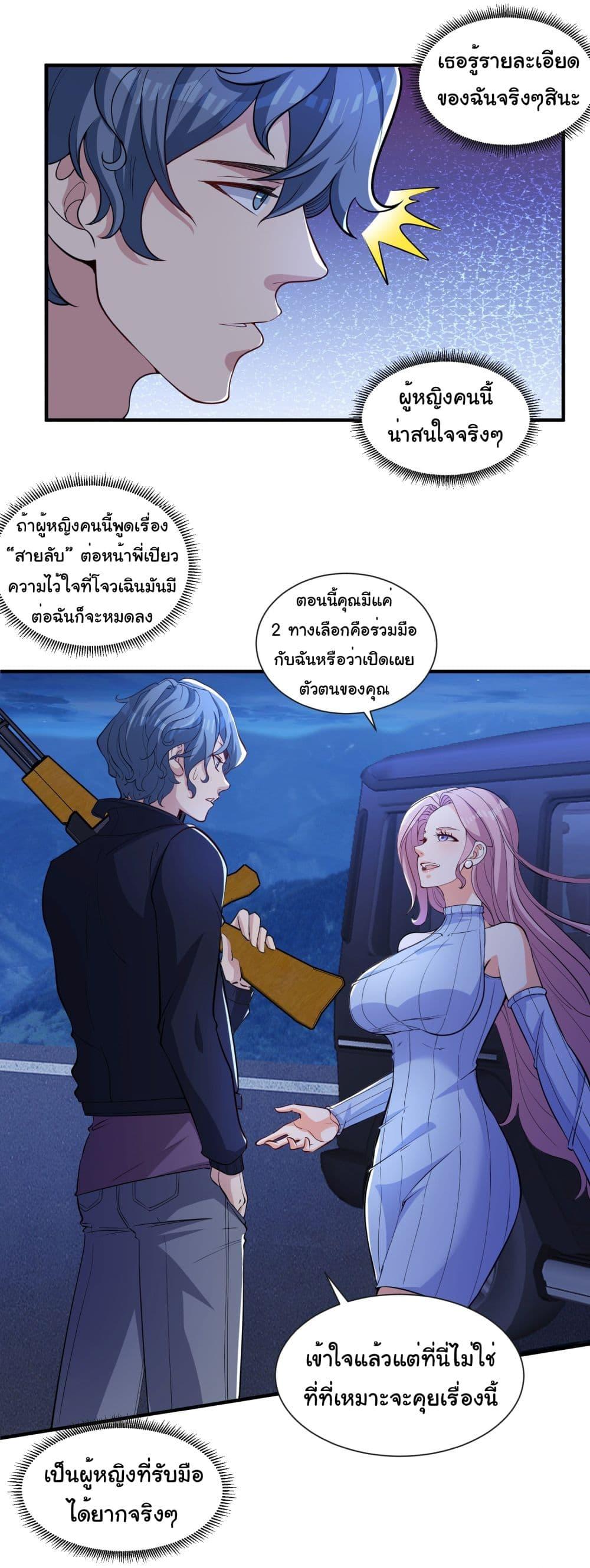 อ่านมังงะ Life Exchange Club ตอนที่ 19/18.jpg