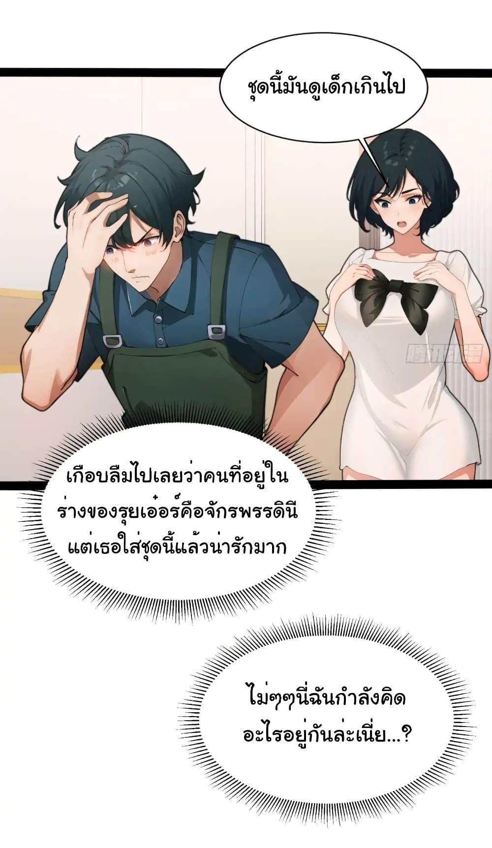 อ่านมังงะ Empress wife and trash husband ตอนที่ 12/18.jpg