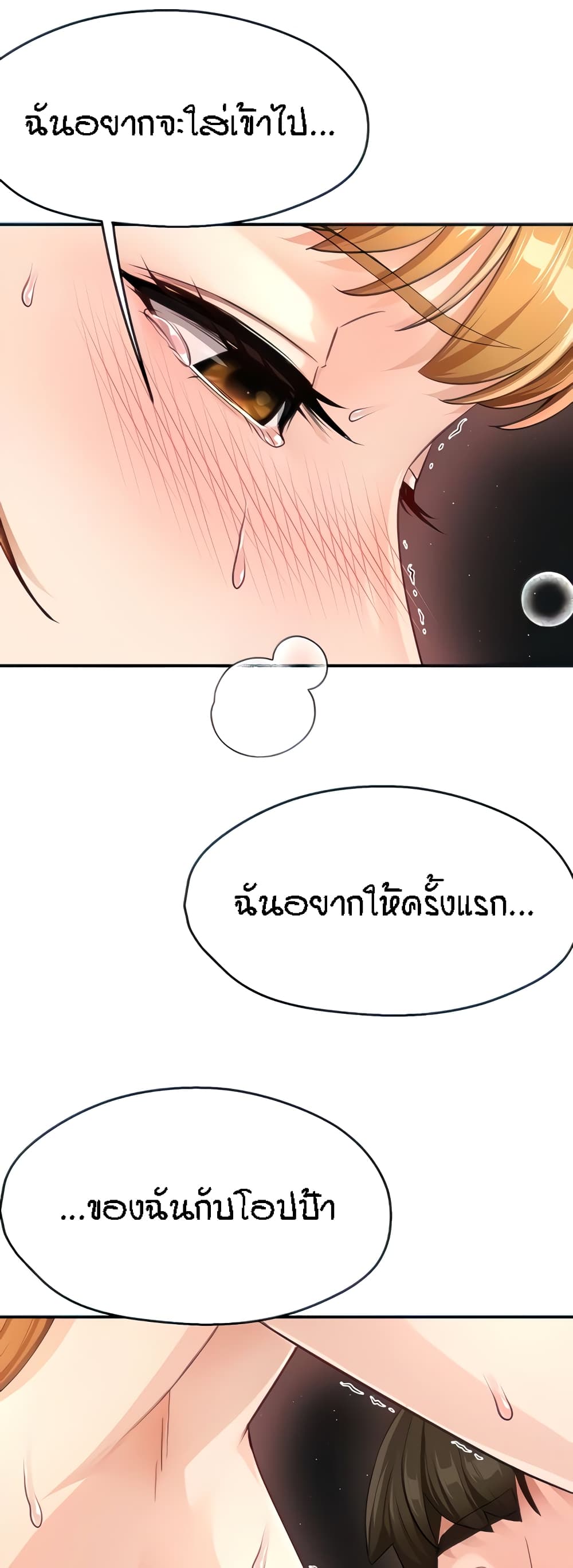 อ่านมังงะ Yogurt Delivery Lady ตอนที่ 15/18.jpg