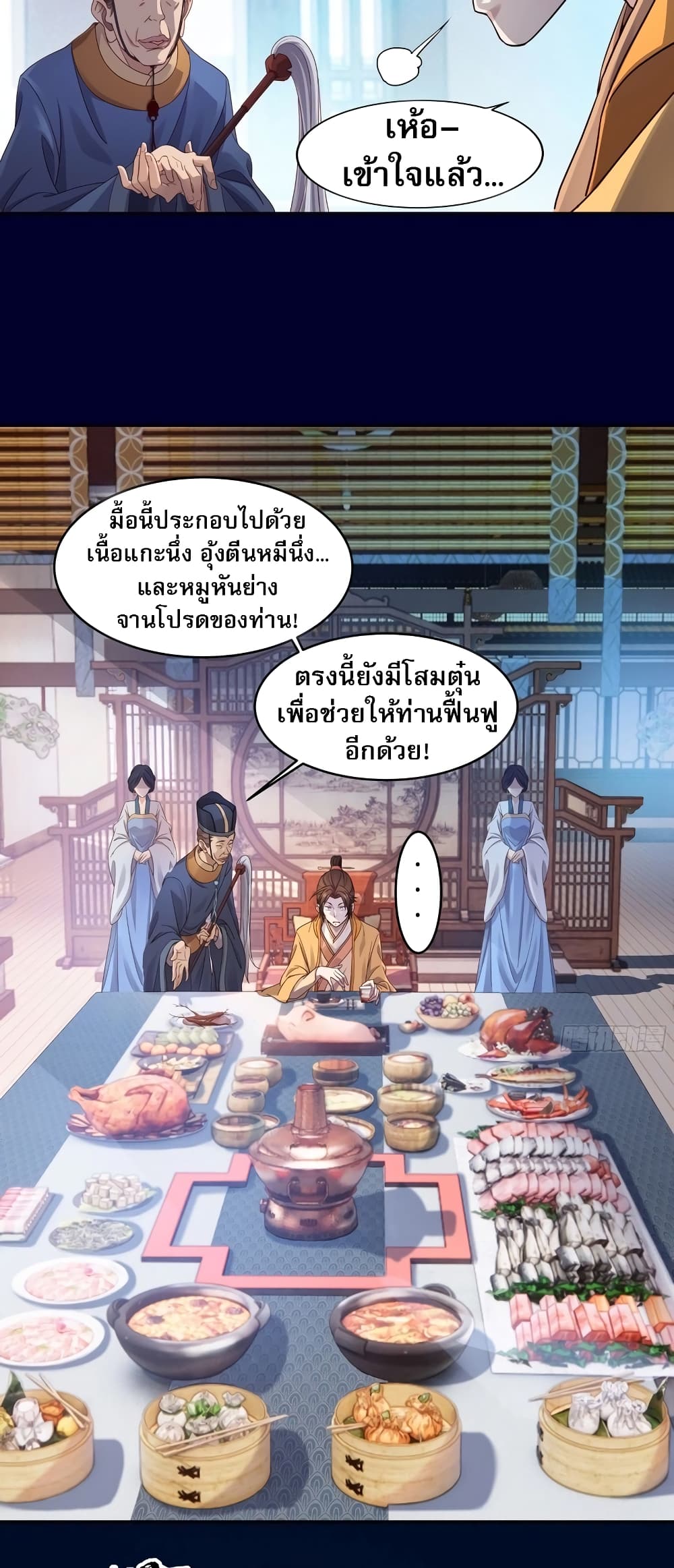 อ่านมังงะ The Light Of Youth Training ตอนที่ 1/18.jpg