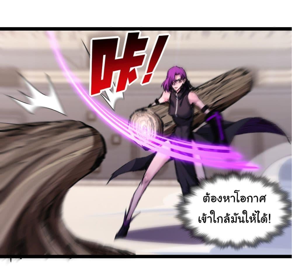 อ่านมังงะ I’m The Boss in Magic Moon ตอนที่ 48/19.jpg