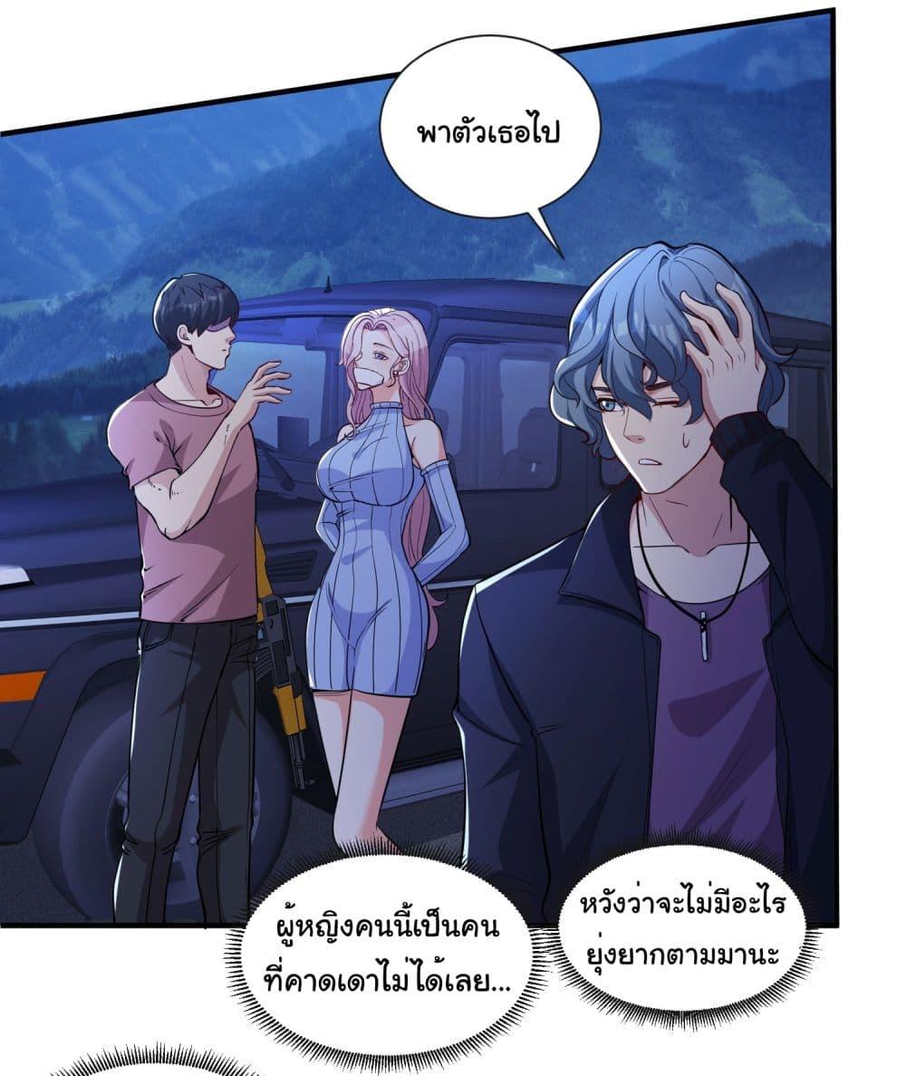 อ่านมังงะ Life Exchange Club ตอนที่ 19/19.jpg