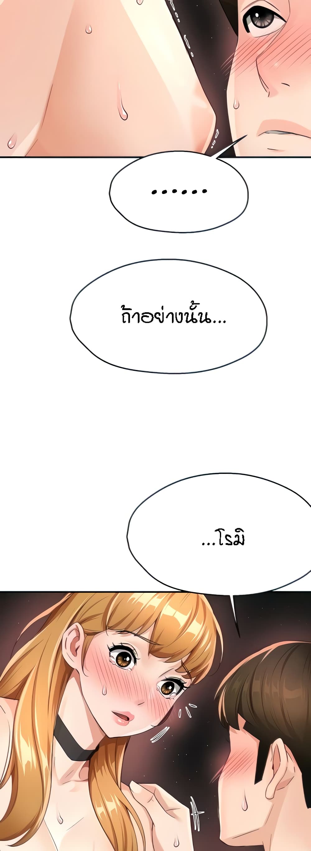 อ่านมังงะ Yogurt Delivery Lady ตอนที่ 15/19.jpg