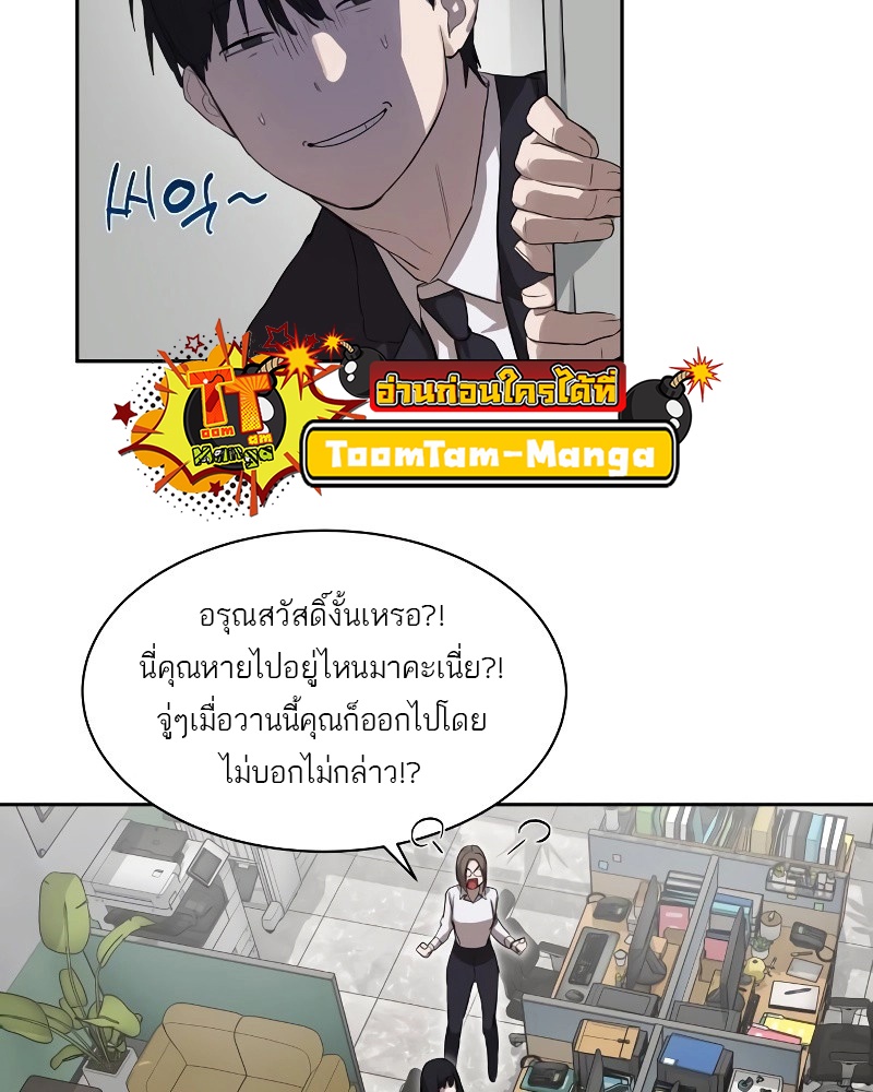 อ่านมังงะ Special Civil Servant ตอนที่ 12/19.jpg