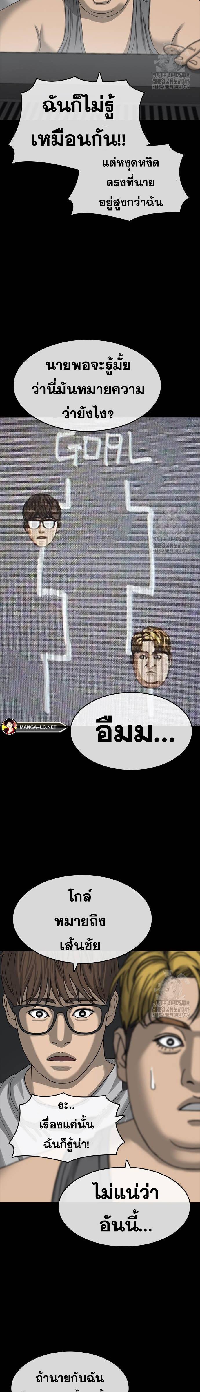 อ่านมังงะ Loser Life 2 ตอนที่ 34/19.jpg