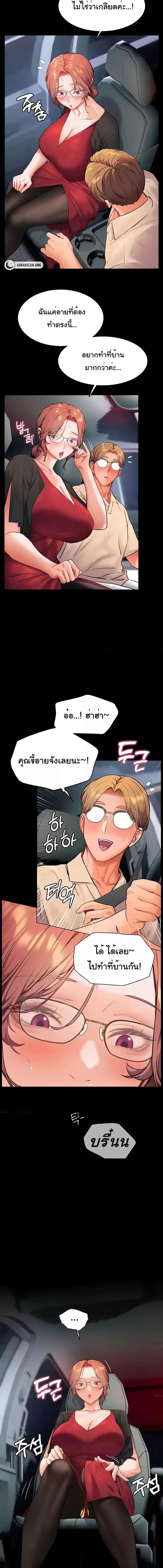 อ่านมังงะ Teacher’s Efforts ตอนที่ 12/1_0.jpg